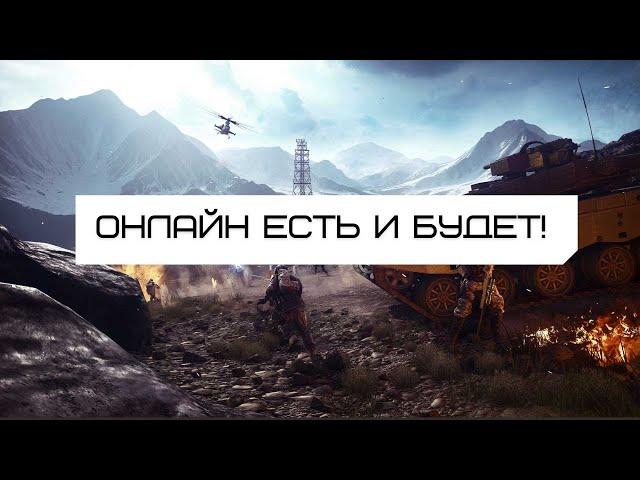 Battlefield 4 как поиграть бесплатно в 2024 году