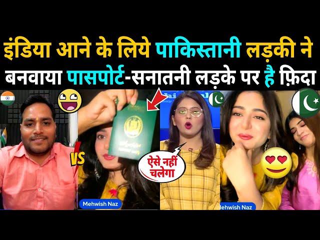 Pakistani Muslim Girl Mehwish Gets Passport Made To Come To India | Has Crush On Sanatani Boy HK HR