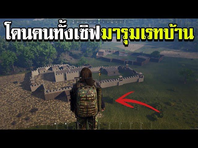 32v6 โดนคนทั้งเซิฟมารุมเรทบ้านผมบ้านเดียว ด้วยTNT250ลูก SCUM