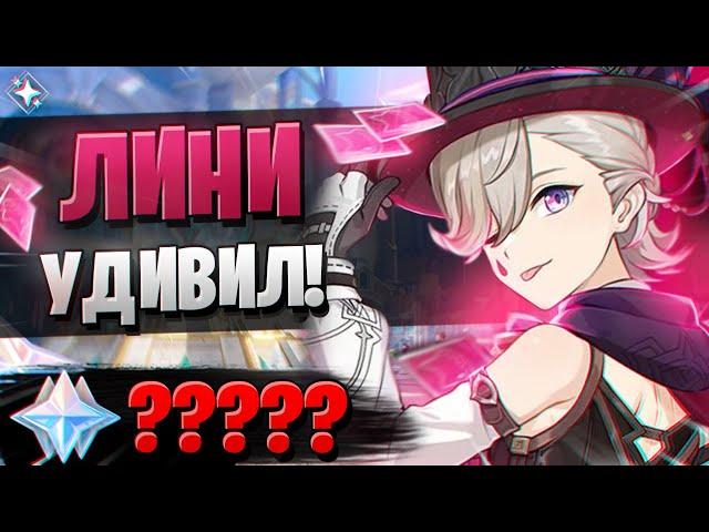 ЛИНИ И ФОНТЕЙН УЖЕ В ИГРЕ! КРУТКИ! | ОТКРЫТИЕ ЛИНИ И Е ЛАНЬ | Genshin Impact 4.0