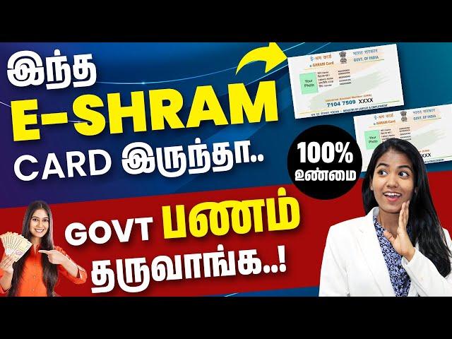 How to Apply E-Shram Card in Online | E - Shram Card Details in Tamil | Yuvarani