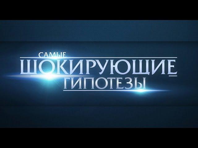 Путешествие во времени. Самые шокирующие гипотезы с Игорем Прокопенко 15.10.2021