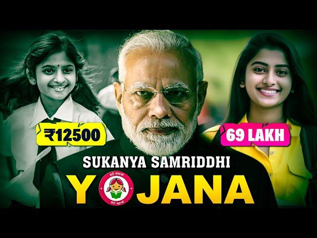 बेटी के नाम सिर्फ ₹12500 जमा करो शादी मे मिलेंगे ₹69लाख| Sukanya Samriddhi Yojana| By Deepak Shukla