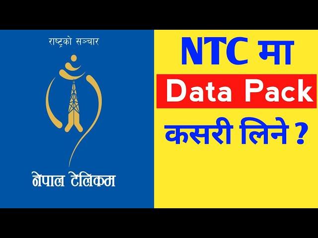 NTC ma MB Kasari line | NTC ma data line tarika | How to Take data in ntc | How to get Mb in Ntc