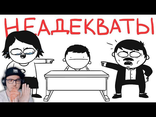 Неадекватные УЧИТЕЛЯ... (анимация) ► МАРМАЖ | Реакция