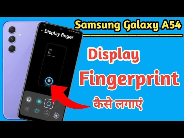 Samsung a54 Fingerprint screen lock / Samsung a54 Me Fingerprint Lock Kaise Lagaye