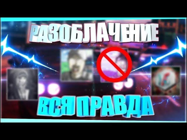 Разоблачение на STORM HACK. Прога не работает? Покупать ее или нет?