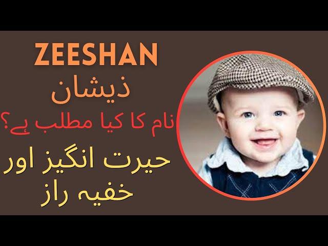 Zeeshan |ذیشان| Name Meaning In Urdu | Zeeshan Name Ka Matlab | Zeeshan Meaning | Urdufy