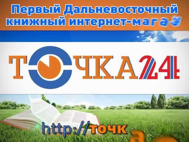 Точка24.рф