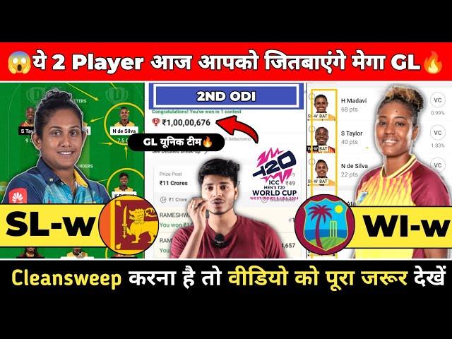 SL-W vs WI-W Dream11 Prediction | SL-W vs WI-W | SL-W vs WI-W Dream11 | SL-W vs WI-W Dream11 Team