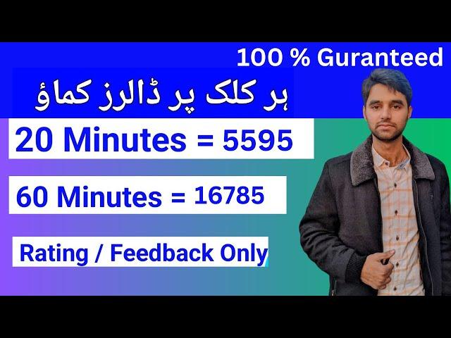 Earn Money Online: $20 Per Feedback No Investment | Earn Money Online  by ProZubair Official