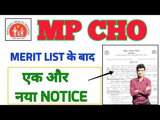 MP NHM CHO - NEW NOTICE - CHOICE FILLING UPDATE - CHO NEW NOTICE - MPONLINE PORTAL CHOICE FILLING