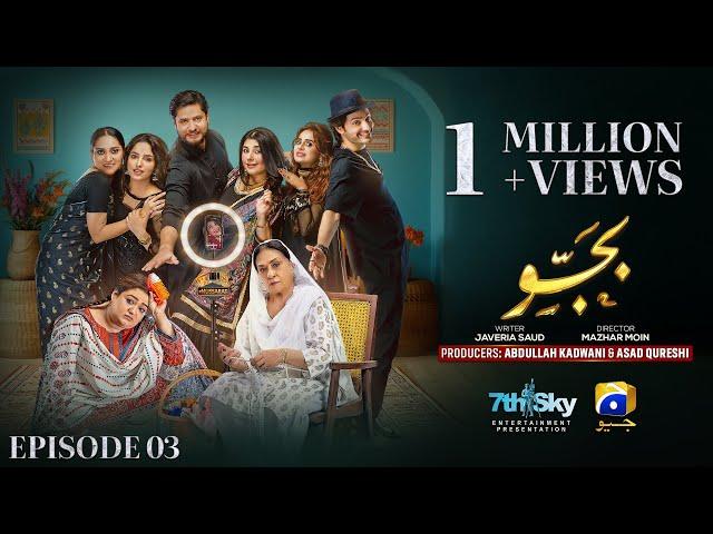 Bajjo Episode 03 - [Eng Sub] - Javeria Saud - Arez Ahmed - Suqaynah Khan - 29th December 2024