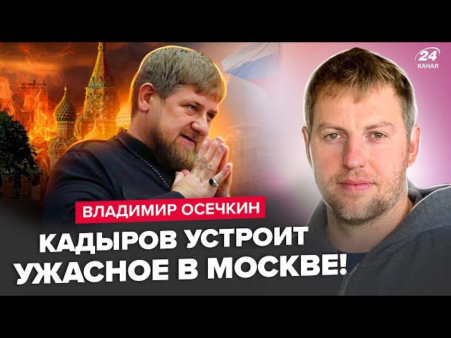 Кадиров ВИВОДИТЬ Чечню з РФ. Путін почав ТОТАЛЬНУ ЧИСТКУ генералів! ТАЄМНИЙ ОБМІН бійців АЗОВСТАЛІ