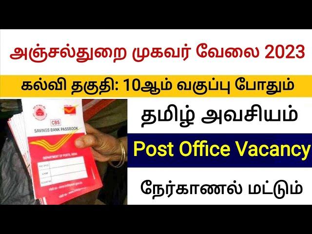 Postal Assistant Post Office Recruitment 2023 Apply Online SSC Recruitment 2023 MTS Notification