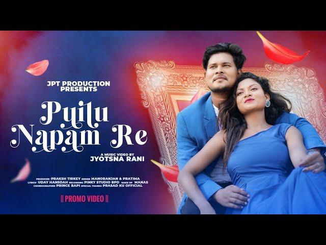 PUILU NAPAM RE || NEW SANTALI  PROMO VIDEO 2023 || SHALINI & MANOJ || JYOTSHNA RANI