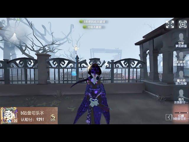 #318 Geisha 5th | Pro Player | China Server | The Red Church | Identity V