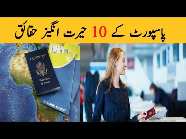 passport amazing information passport facts | passport wonderful facts | passport | wasaib info tv