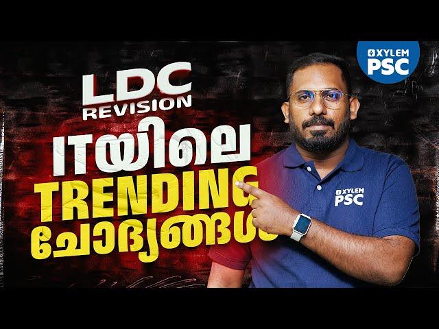 LDC REVISION ITയിലെTRENDING ചോദ്യങ്ങൾ | Xylem PSC