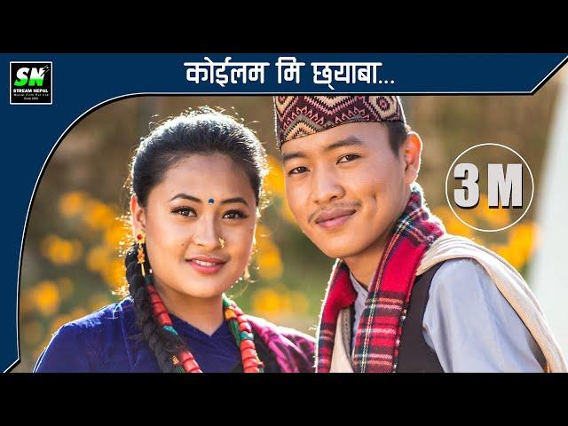 Koilam Mi Chhyaba | कोईलम मि छ्याब Official Video  ft Urmila Gurung, Manish Gurung, Usha Gurung