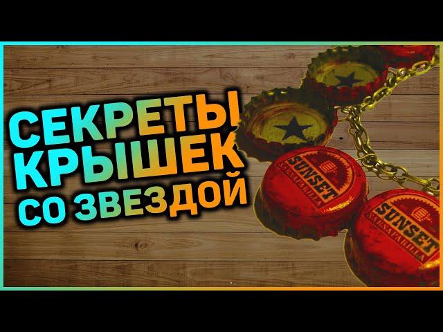 Самый раздражающий квест в New Vegas | Разбор квеста "Легенда о звезде" [Fallout: New Vegas]