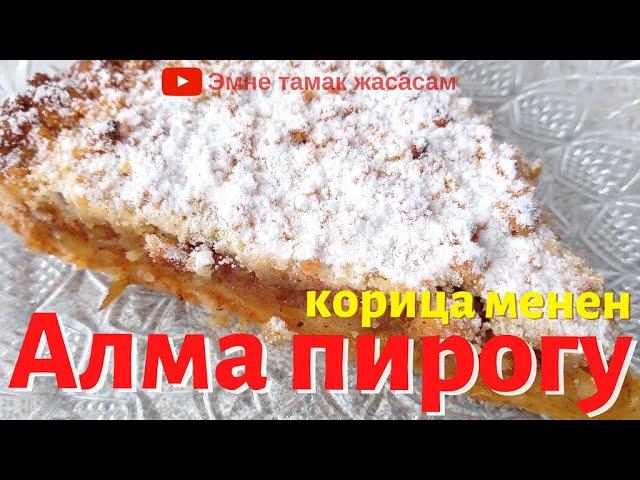 Эмне тамак жасасам?/Что приготовить на ужин?/What to cook for dinner?