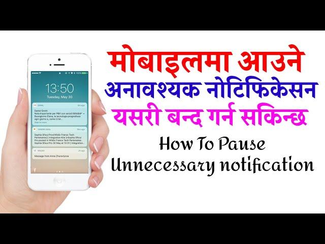 How To off App notification || unnecessary notification pause || sabai jankari || notification off