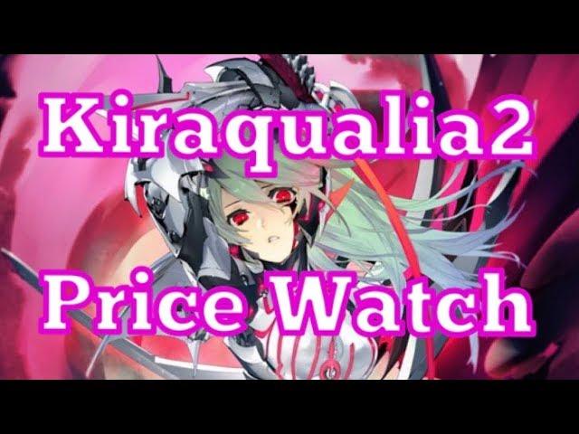 Kiraqualia2's Cardfight Vanguard Market Price Watch for April 2019