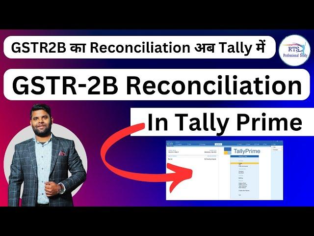 Reconciliation of GSTR2B in tally prime | How to reconcile Gstr-2b in Tally Prime