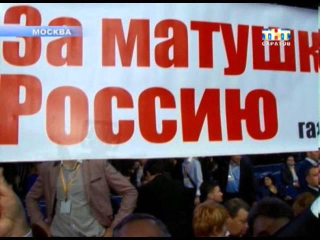 Ежегодная пресс-конференция Владимира Путина.