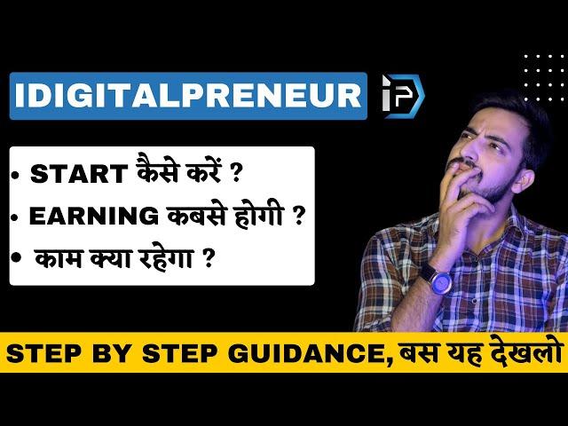 HOW TO START, JOIN IDIGITALPRENEUR | Idigitalpreneur se paise kaise kamaye