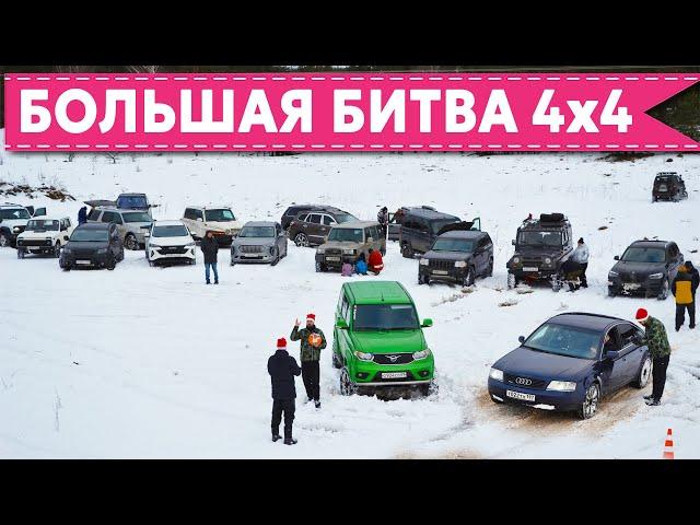 ФАНАТ НА АУДИ ДАЛ ЖАРУ!! HAVAL, AUDI, Land Rover, Tank, Subaru, Jeep, Ford, Нива, УАЗ.