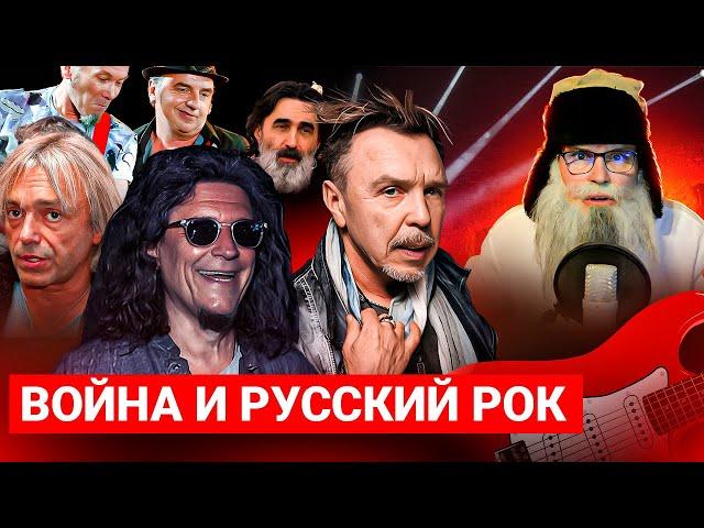 Война и русский рок  Песня деда Архимеда