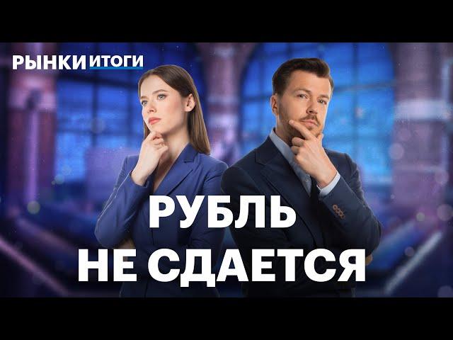 Доллар растёт, что будет с рублём в 2025? Акции Эталона, Роснефти, Ozon, ЦИАН. Дивиденды ФосАгро