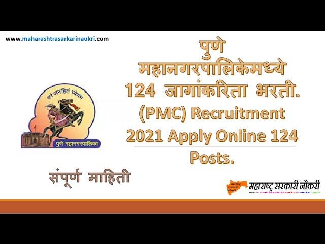 Pune Municipal Corporation Recruitment 2021 Apply Online 124 Posts