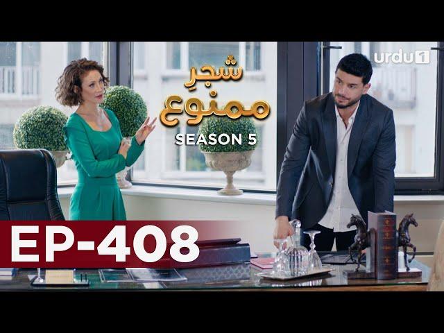 Shajar-e-Mamnu | Episode 408 | Turkish Drama  | Forbidden Fruit | Urdu Dubbing | 4 July 2022