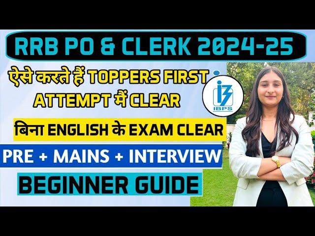 RRB PO & CLERK BEGINNER STRATEGY 2024|| ROADMAP BY KARISHMA SINGH - BANK PO