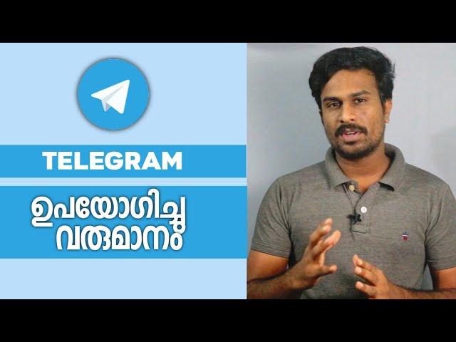 How To Make Money From Telegram Channels And Groups | Malayalam Tips