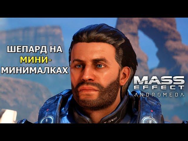 Mass Effect Andromeda - ПЛОХАЯ ИГРА?