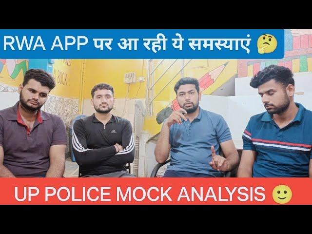 UP Police Mock Analysis ||कितना रहा स्कोर?||#uppolice