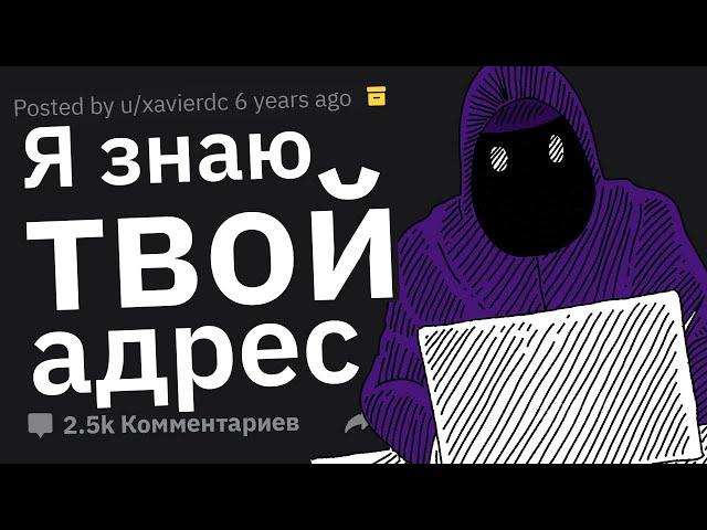 Что Cамое Ужасное Произошло с Вами в Интернете?