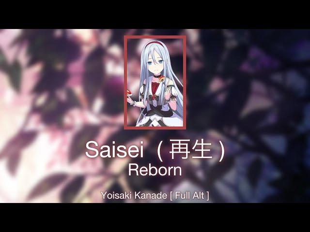 Saisei ( 再生, Reborn ) | Kanade Yoisaki Alt | FULL ver | [KAN/ROM/ENG] Project Sekai