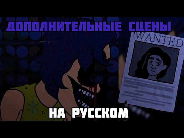 INSIDE OUT TAPES доп.сцены на русском || @L30-K72 ||