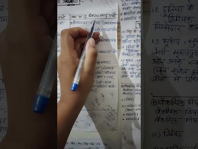 #motivation #upsc#dream  #awadhojhasirmotivation #PT# syllabus#hand notes#study ️
