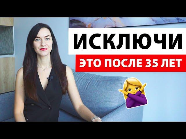 ТОП 5 продуктов, которые нужно исключить после 35 лет КАК ПОХУДЕТЬ после 40 лет? как стать красивой