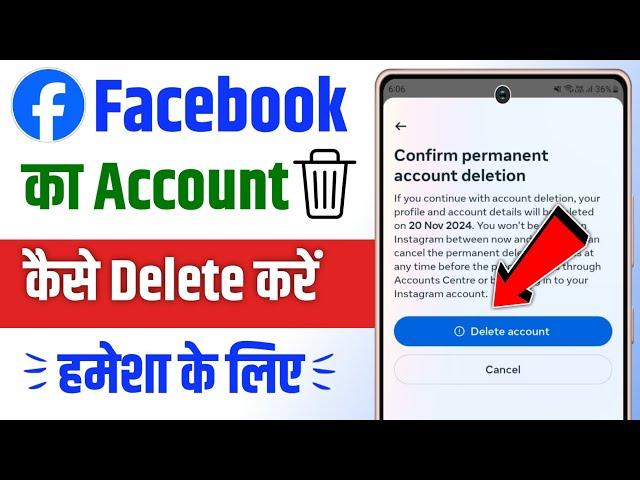 Facebook account delete kaise kare permanently | facebook id delete kaise kare | fb account delete