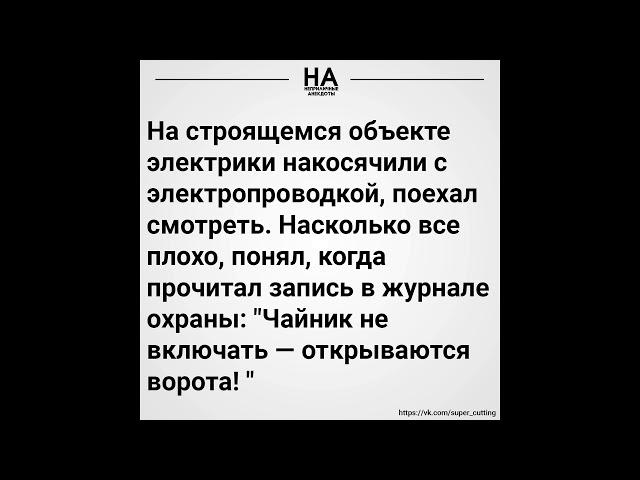 посмешней анекдот