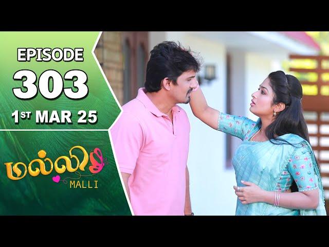 Malli Serial | Episode 303 | 1st Mar 2025 | Nikitha | Vijay | Saregama TV Shows Tamil