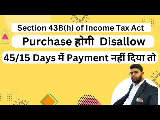 Auditor Disallowed your purchase if payment not made with in 45 days or 15 days section 43B (H)