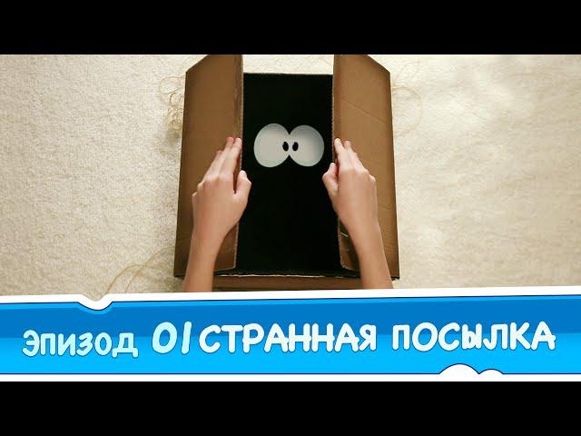 Приключения Ам Няма 1сезон - Странная посылка (Cut the Rope)